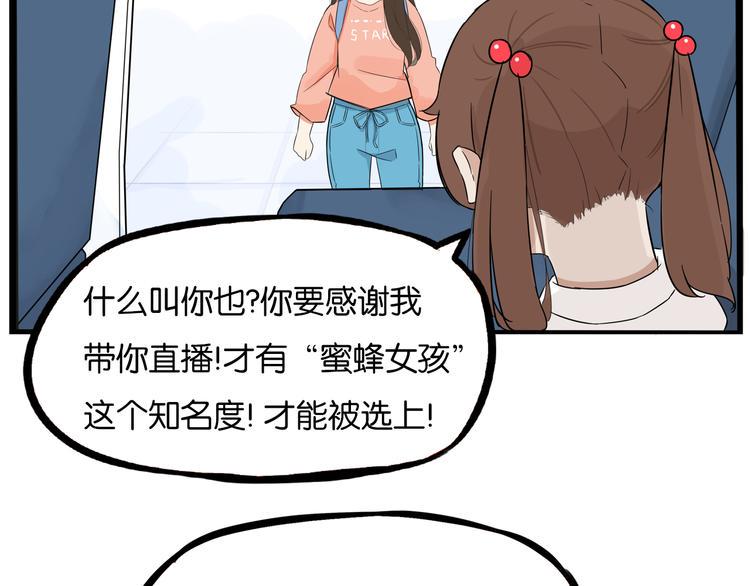 《贫穷父女》漫画最新章节第191话 偶像选拔篇1免费下拉式在线观看章节第【38】张图片