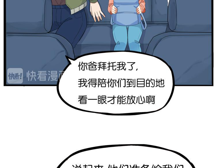 《贫穷父女》漫画最新章节第191话 偶像选拔篇1免费下拉式在线观看章节第【45】张图片