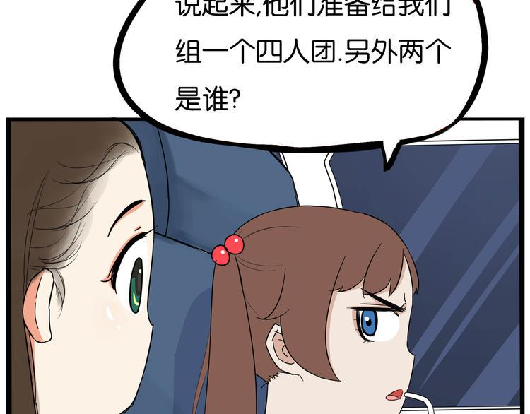 《贫穷父女》漫画最新章节第191话 偶像选拔篇1免费下拉式在线观看章节第【46】张图片