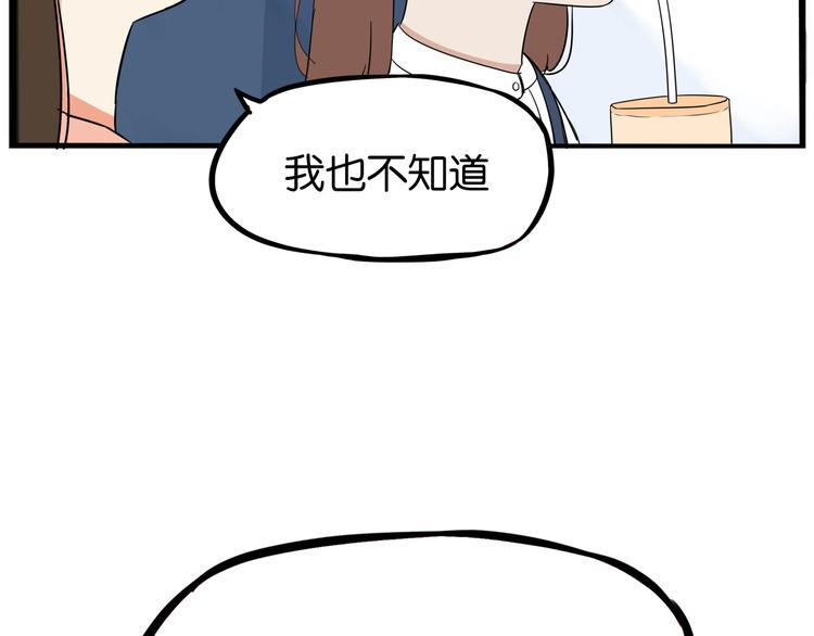 《贫穷父女》漫画最新章节第191话 偶像选拔篇1免费下拉式在线观看章节第【47】张图片