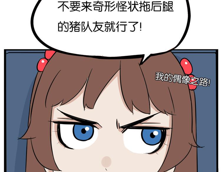 《贫穷父女》漫画最新章节第191话 偶像选拔篇1免费下拉式在线观看章节第【48】张图片