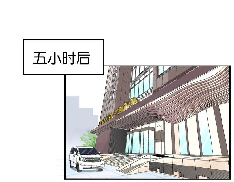 《贫穷父女》漫画最新章节第191话 偶像选拔篇1免费下拉式在线观看章节第【50】张图片