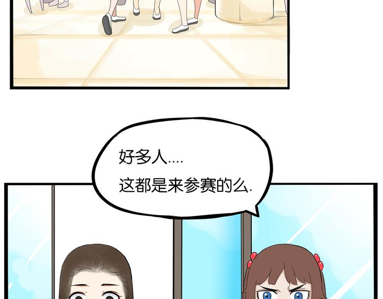 《贫穷父女》漫画最新章节第191话 偶像选拔篇1免费下拉式在线观看章节第【55】张图片