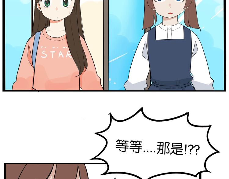 《贫穷父女》漫画最新章节第191话 偶像选拔篇1免费下拉式在线观看章节第【56】张图片