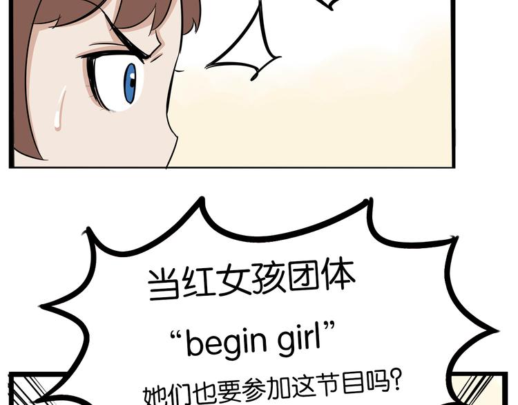 《贫穷父女》漫画最新章节第191话 偶像选拔篇1免费下拉式在线观看章节第【57】张图片