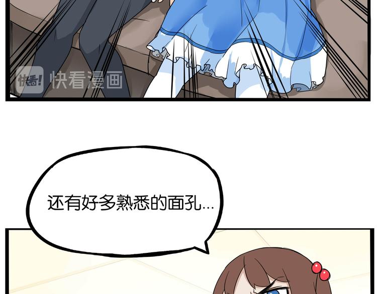 《贫穷父女》漫画最新章节第191话 偶像选拔篇1免费下拉式在线观看章节第【61】张图片