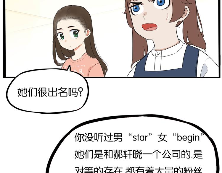 《贫穷父女》漫画最新章节第191话 偶像选拔篇1免费下拉式在线观看章节第【62】张图片