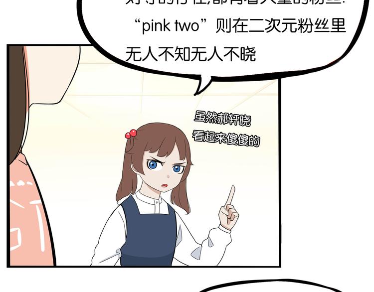 《贫穷父女》漫画最新章节第191话 偶像选拔篇1免费下拉式在线观看章节第【63】张图片