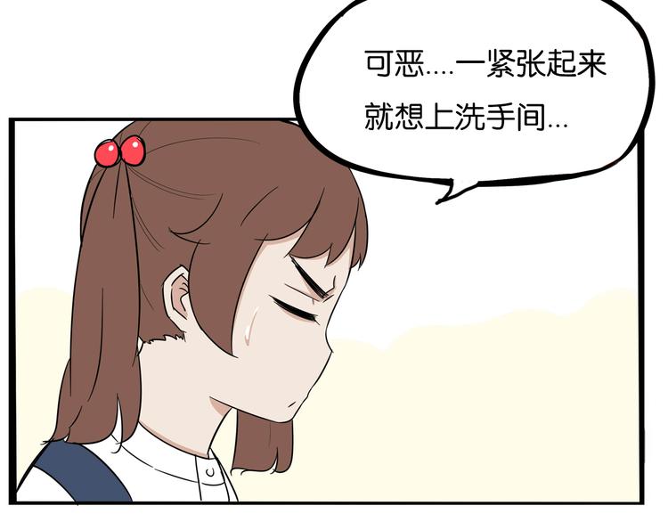 《贫穷父女》漫画最新章节第191话 偶像选拔篇1免费下拉式在线观看章节第【64】张图片