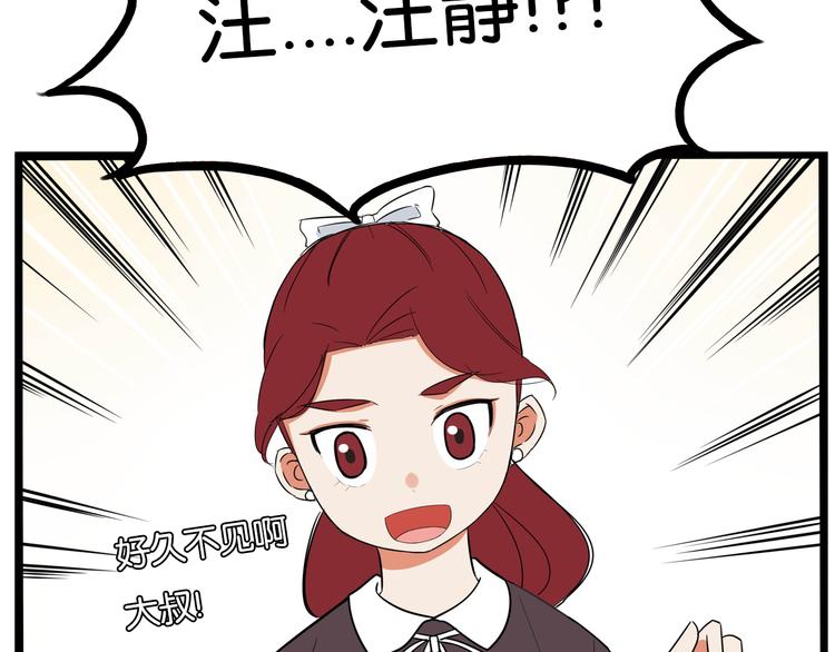 《贫穷父女》漫画最新章节第191话 偶像选拔篇1免费下拉式在线观看章节第【71】张图片