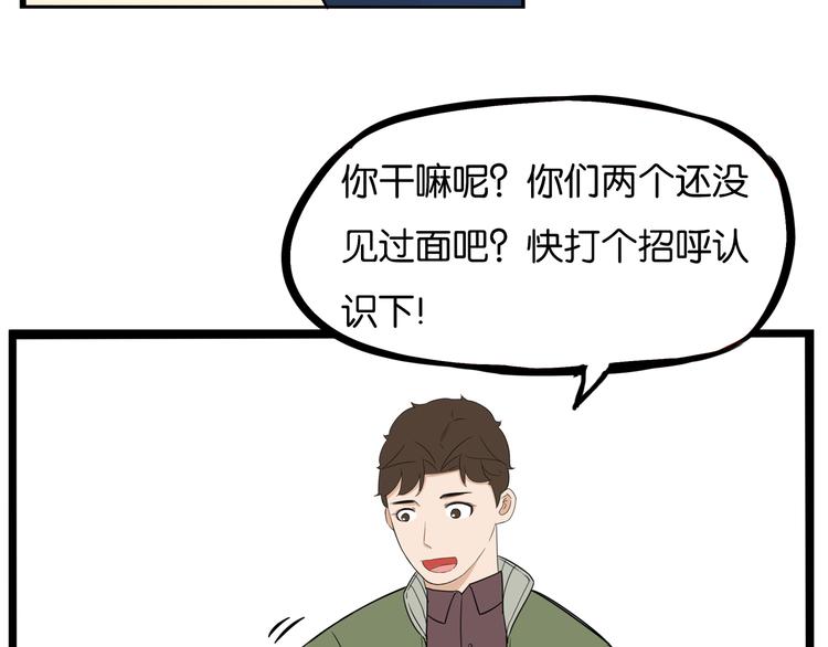 《贫穷父女》漫画最新章节第191话 偶像选拔篇1免费下拉式在线观看章节第【76】张图片