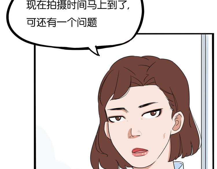 《贫穷父女》漫画最新章节第191话 偶像选拔篇1免费下拉式在线观看章节第【8】张图片