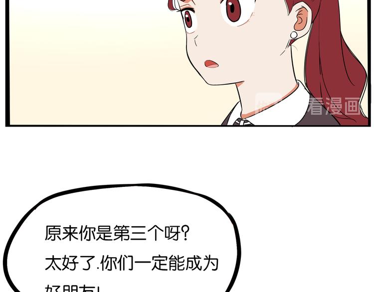 《贫穷父女》漫画最新章节第191话 偶像选拔篇1免费下拉式在线观看章节第【82】张图片