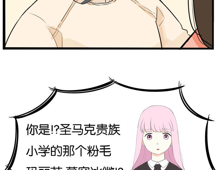 《贫穷父女》漫画最新章节第192话 偶像选拔篇2免费下拉式在线观看章节第【11】张图片