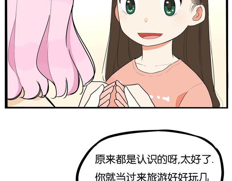 《贫穷父女》漫画最新章节第192话 偶像选拔篇2免费下拉式在线观看章节第【21】张图片