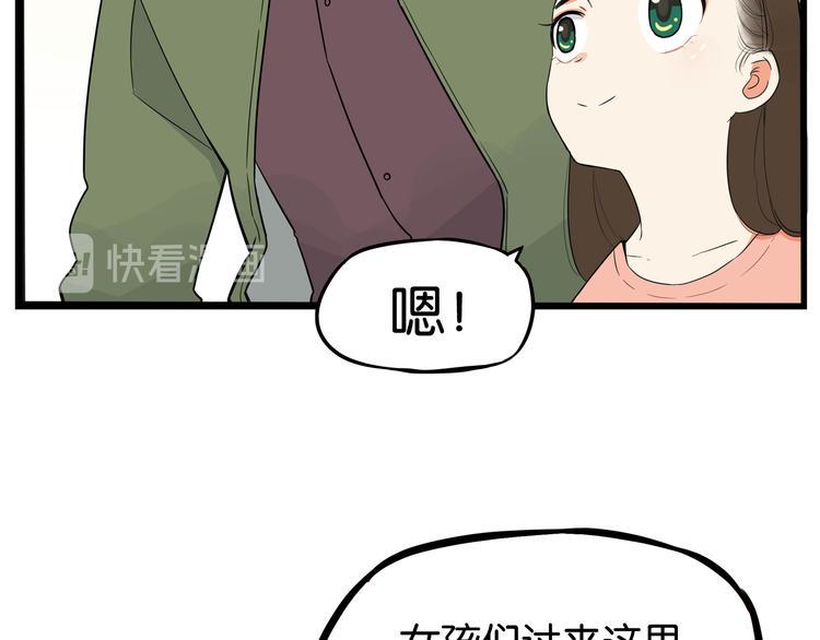 《贫穷父女》漫画最新章节第192话 偶像选拔篇2免费下拉式在线观看章节第【23】张图片