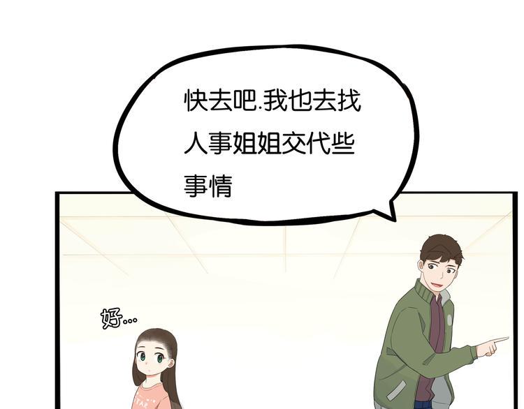 《贫穷父女》漫画最新章节第192话 偶像选拔篇2免费下拉式在线观看章节第【25】张图片