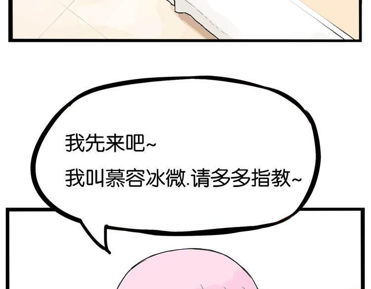 《贫穷父女》漫画最新章节第192话 偶像选拔篇2免费下拉式在线观看章节第【29】张图片