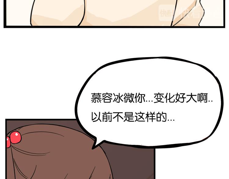 《贫穷父女》漫画最新章节第192话 偶像选拔篇2免费下拉式在线观看章节第【31】张图片