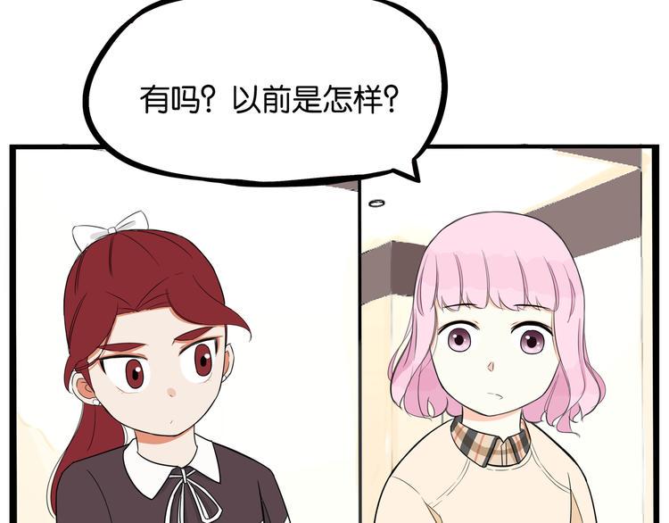 《贫穷父女》漫画最新章节第192话 偶像选拔篇2免费下拉式在线观看章节第【33】张图片