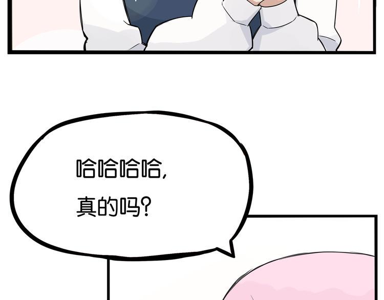 《贫穷父女》漫画最新章节第192话 偶像选拔篇2免费下拉式在线观看章节第【37】张图片