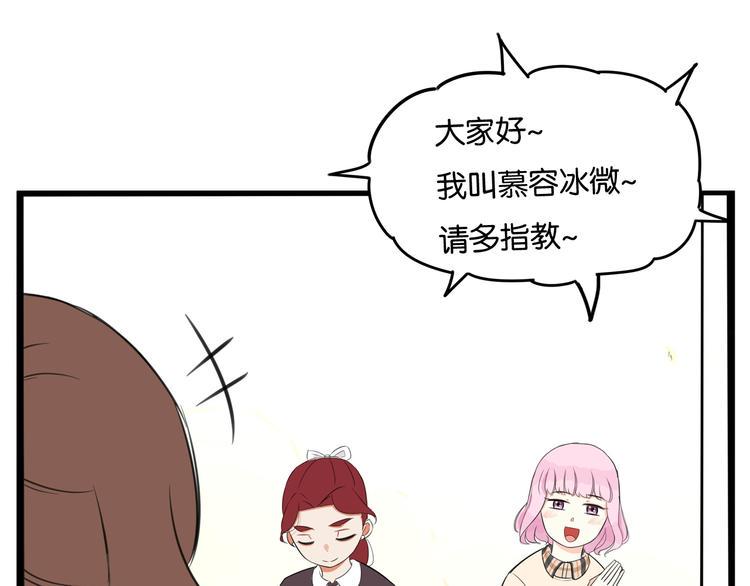 《贫穷父女》漫画最新章节第192话 偶像选拔篇2免费下拉式在线观看章节第【39】张图片