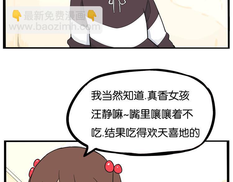 《贫穷父女》漫画最新章节第192话 偶像选拔篇2免费下拉式在线观看章节第【42】张图片