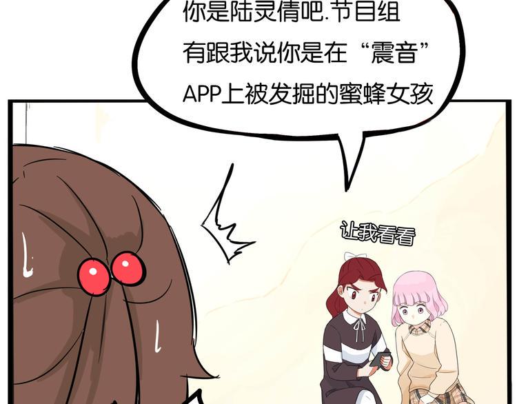 《贫穷父女》漫画最新章节第192话 偶像选拔篇2免费下拉式在线观看章节第【44】张图片