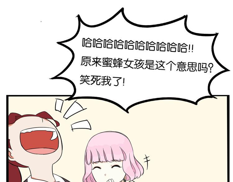 《贫穷父女》漫画最新章节第192话 偶像选拔篇2免费下拉式在线观看章节第【49】张图片