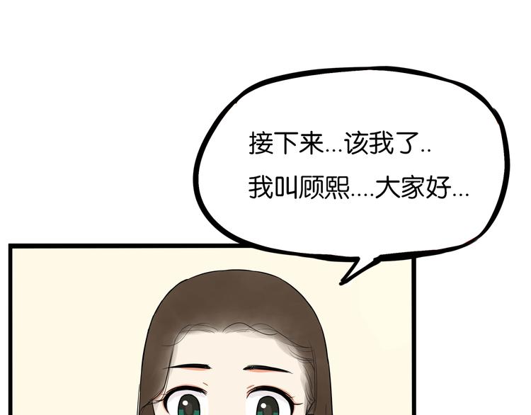 《贫穷父女》漫画最新章节第192话 偶像选拔篇2免费下拉式在线观看章节第【51】张图片