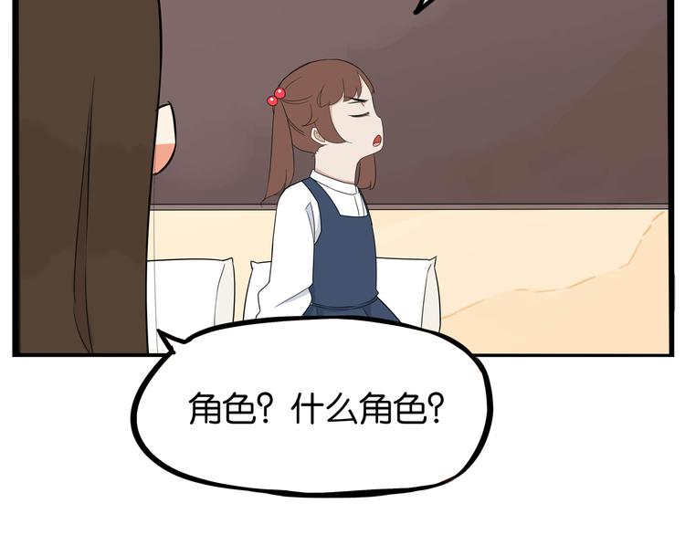 《贫穷父女》漫画最新章节第192话 偶像选拔篇2免费下拉式在线观看章节第【57】张图片