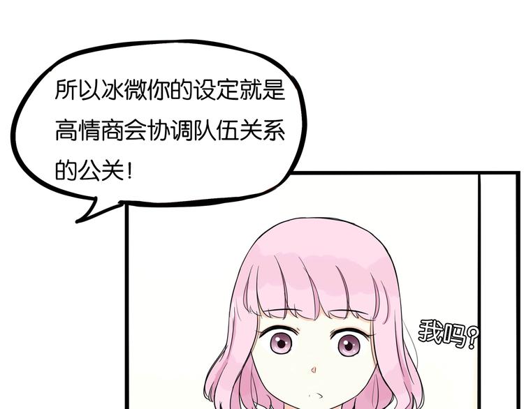 《贫穷父女》漫画最新章节第192话 偶像选拔篇2免费下拉式在线观看章节第【60】张图片