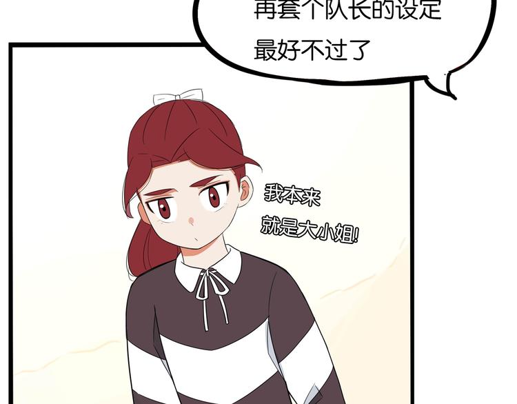 《贫穷父女》漫画最新章节第192话 偶像选拔篇2免费下拉式在线观看章节第【62】张图片