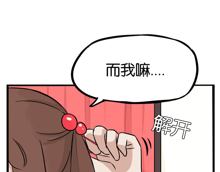 《贫穷父女》漫画最新章节第192话 偶像选拔篇2免费下拉式在线观看章节第【64】张图片