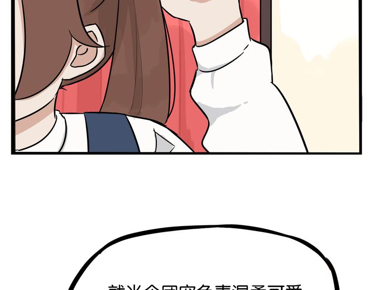 《贫穷父女》漫画最新章节第192话 偶像选拔篇2免费下拉式在线观看章节第【65】张图片