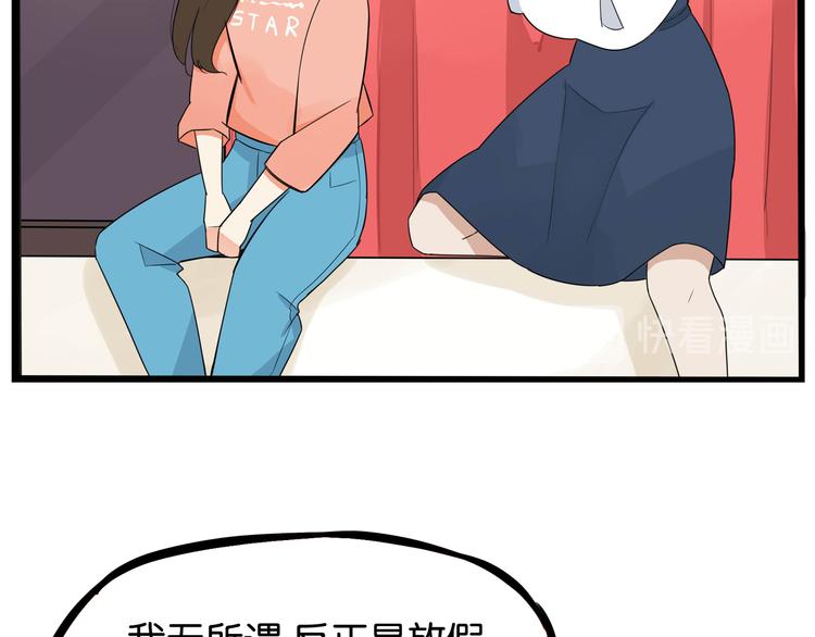 《贫穷父女》漫画最新章节第192话 偶像选拔篇2免费下拉式在线观看章节第【69】张图片