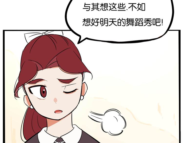 《贫穷父女》漫画最新章节第192话 偶像选拔篇2免费下拉式在线观看章节第【75】张图片