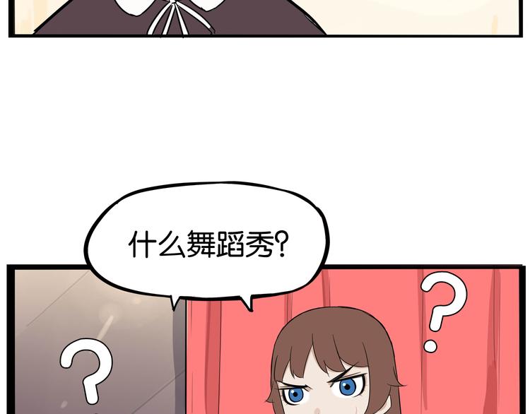 《贫穷父女》漫画最新章节第192话 偶像选拔篇2免费下拉式在线观看章节第【76】张图片