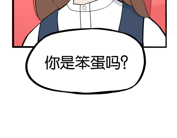 《贫穷父女》漫画最新章节第192话 偶像选拔篇2免费下拉式在线观看章节第【87】张图片