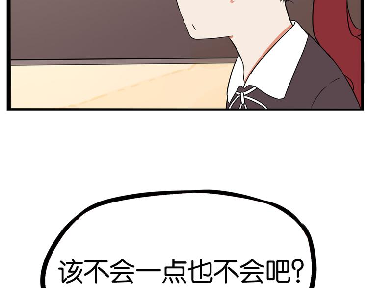 《贫穷父女》漫画最新章节第192话 偶像选拔篇2免费下拉式在线观看章节第【89】张图片