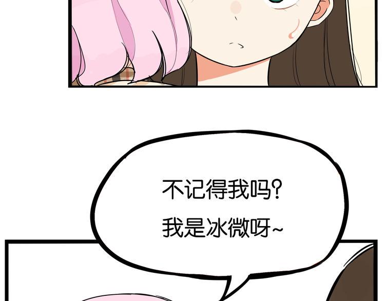 《贫穷父女》漫画最新章节第192话 偶像选拔篇2免费下拉式在线观看章节第【9】张图片