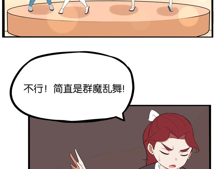 《贫穷父女》漫画最新章节第193话 偶像选拔篇3免费下拉式在线观看章节第【10】张图片