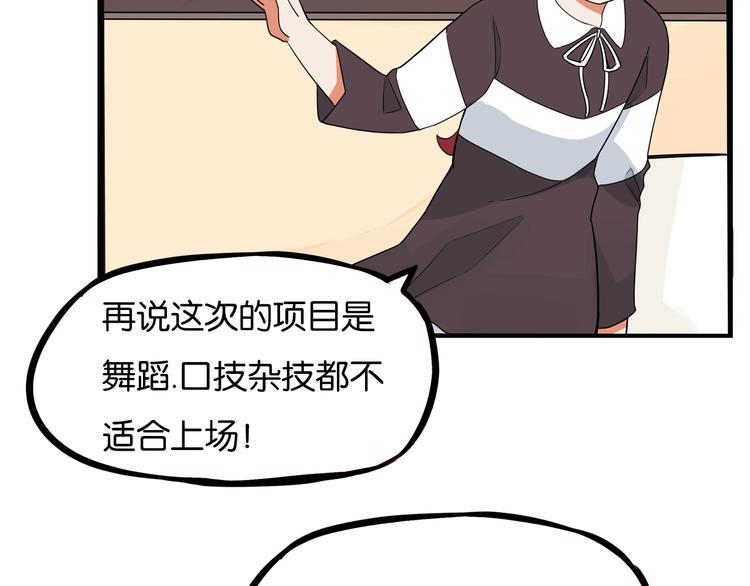 《贫穷父女》漫画最新章节第193话 偶像选拔篇3免费下拉式在线观看章节第【11】张图片