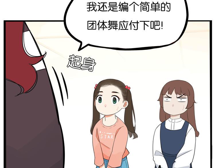 《贫穷父女》漫画最新章节第193话 偶像选拔篇3免费下拉式在线观看章节第【12】张图片