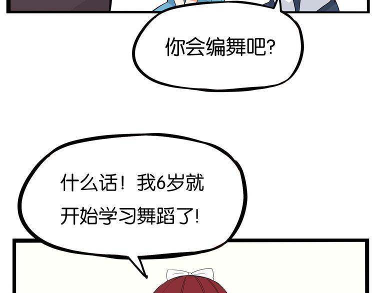 《贫穷父女》漫画最新章节第193话 偶像选拔篇3免费下拉式在线观看章节第【13】张图片