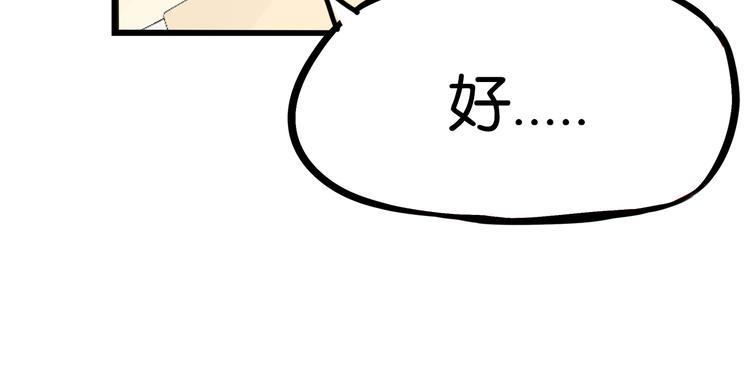 《贫穷父女》漫画最新章节第193话 偶像选拔篇3免费下拉式在线观看章节第【17】张图片