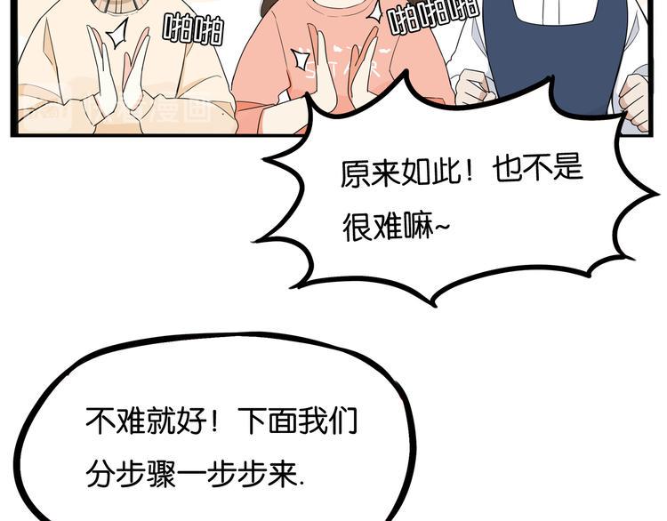 《贫穷父女》漫画最新章节第193话 偶像选拔篇3免费下拉式在线观看章节第【29】张图片