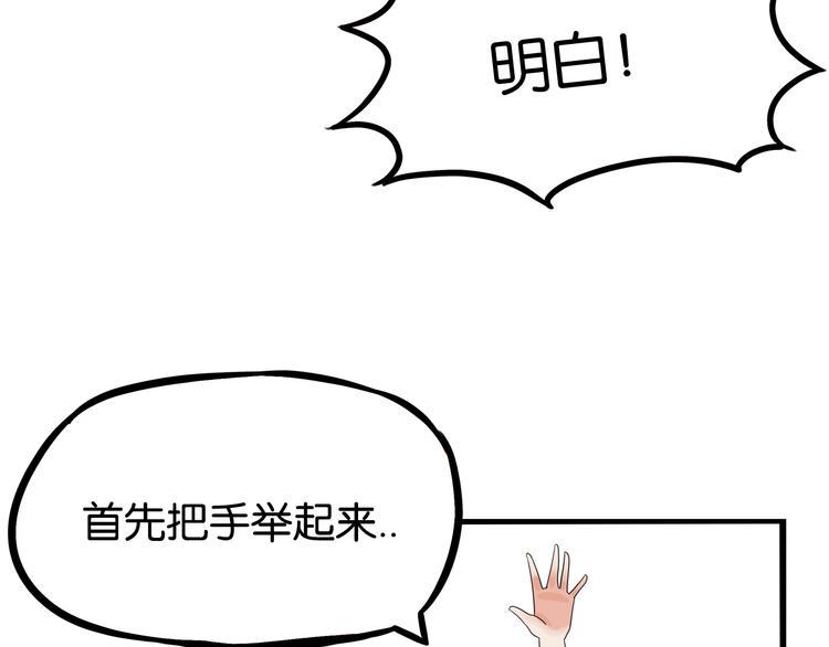 《贫穷父女》漫画最新章节第193话 偶像选拔篇3免费下拉式在线观看章节第【31】张图片