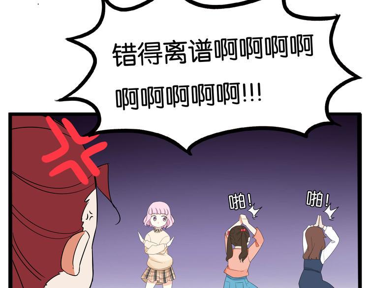 《贫穷父女》漫画最新章节第193话 偶像选拔篇3免费下拉式在线观看章节第【37】张图片