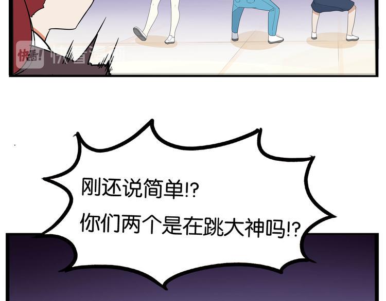 《贫穷父女》漫画最新章节第193话 偶像选拔篇3免费下拉式在线观看章节第【38】张图片